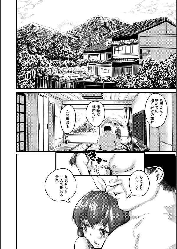 メス媚び交尾 オス棒様たちに感謝の腰振り_18枚目の画像